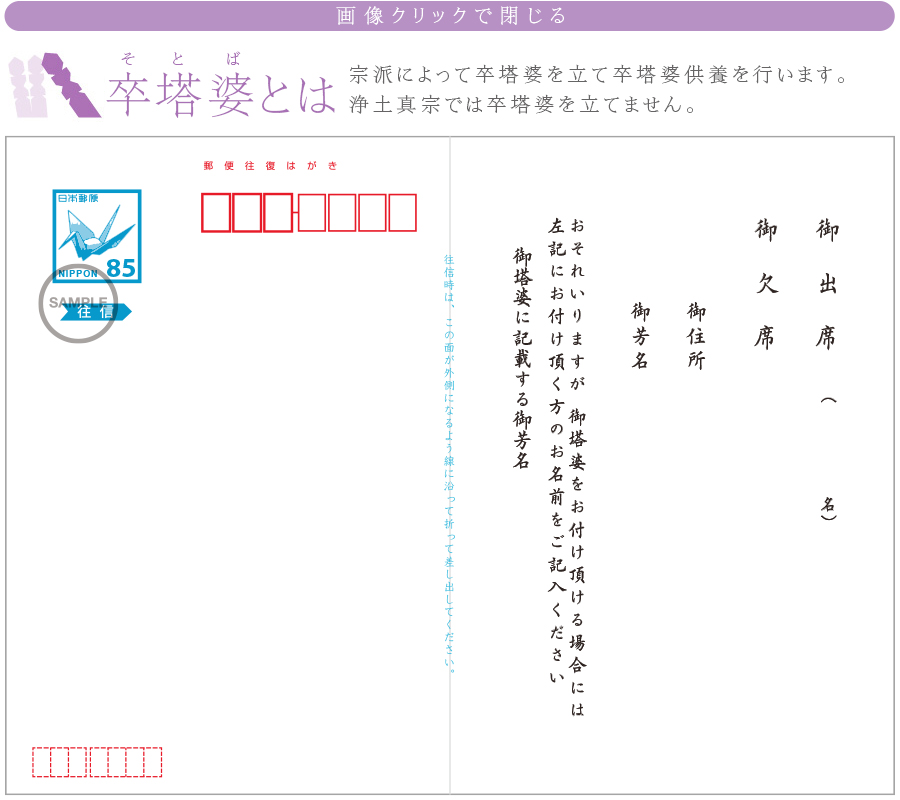 初盆 新盆供養に適した法要案内状ご注文フォーム 法事案内状 Com