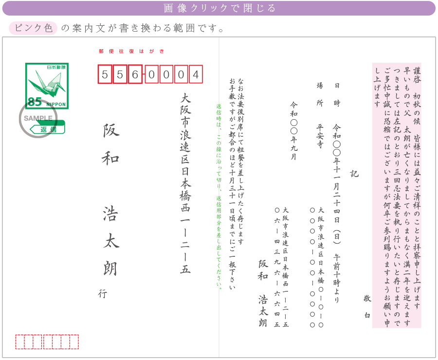 三回忌案内状文例文 法要案内状印刷の法事案内状 Com