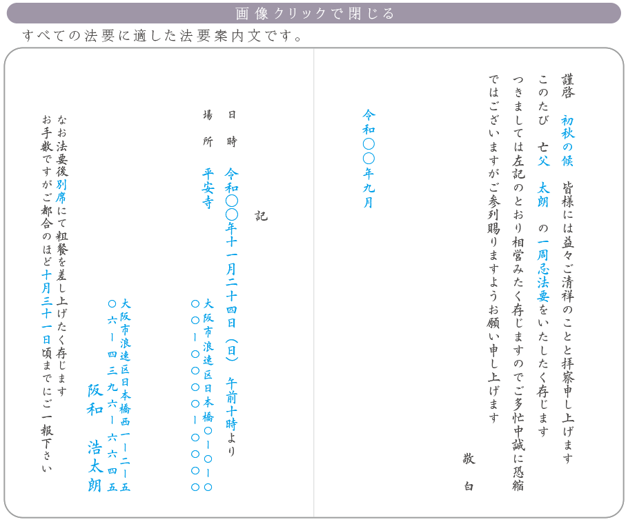 法事案内状封筒セット作成 法事案内状封筒セット印刷の法事案内状 Com