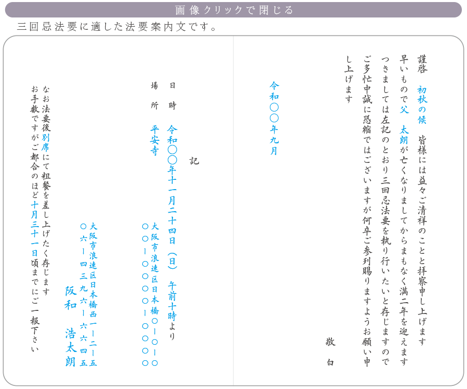 法事案内状封筒セット作成 法事案内状封筒セット印刷の法事案内状 Com