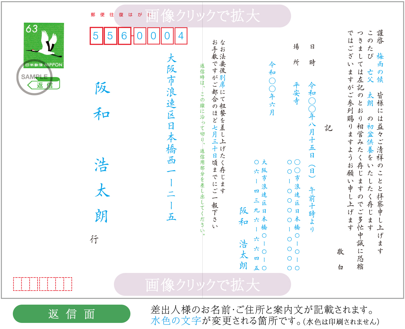 初盆 新盆供養に適した法要案内状ご注文フォーム 法事案内状 Com