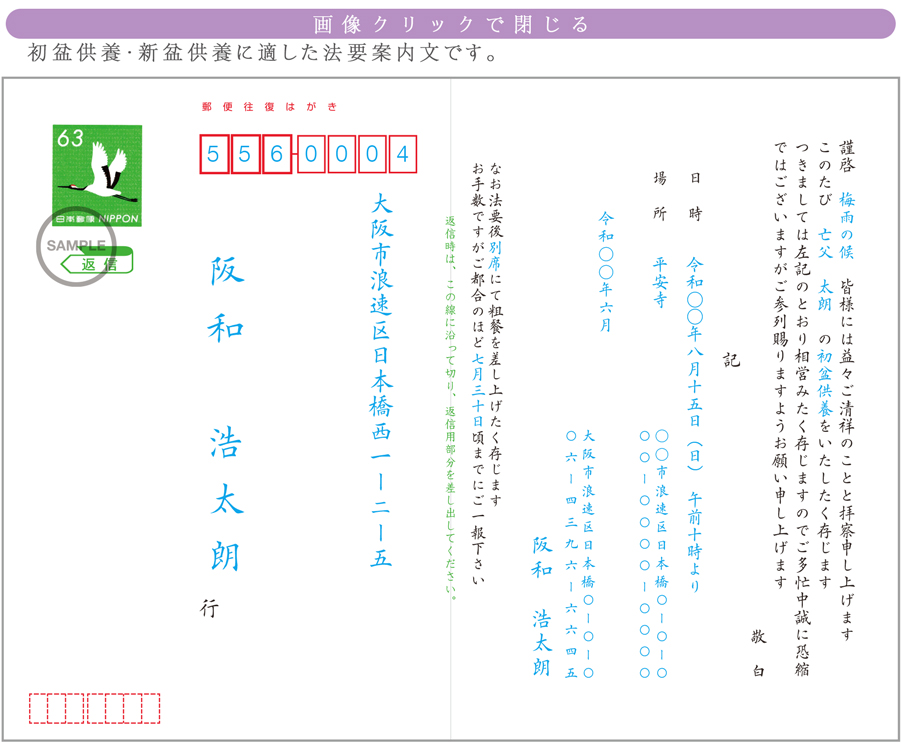 初盆 新盆供養に適した法要案内状ご注文フォーム 法事案内状 Com