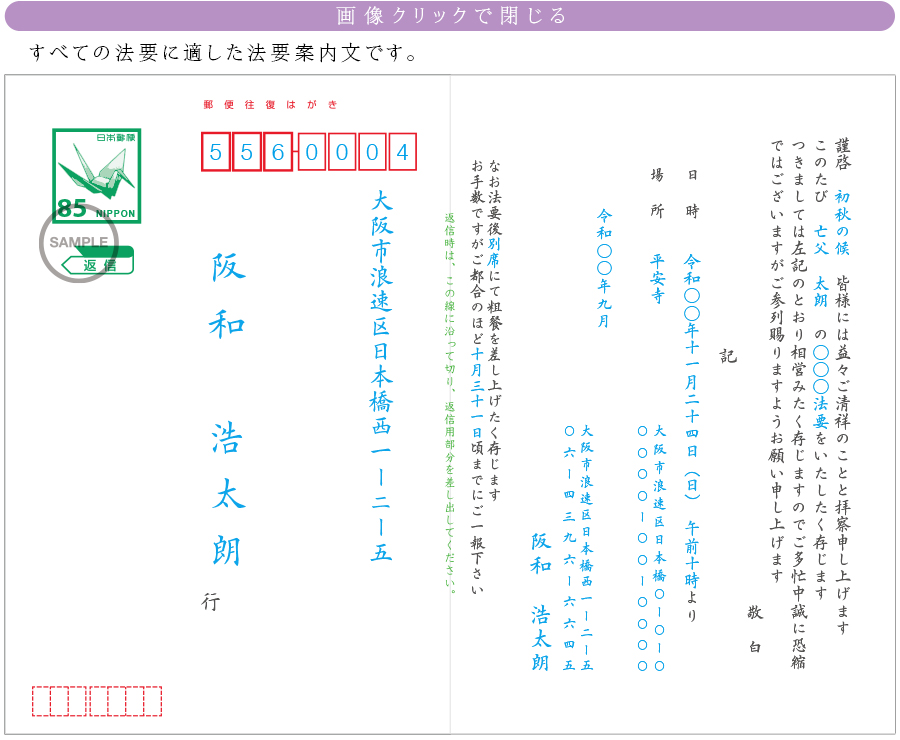 すべての法要に適した法要案内状ご注文フォーム 法事案内状 Com