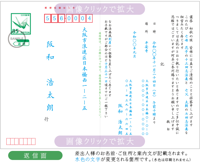 合同の法要 合斎 に適した法要案内状ご注文フォーム 法事案内状 Com